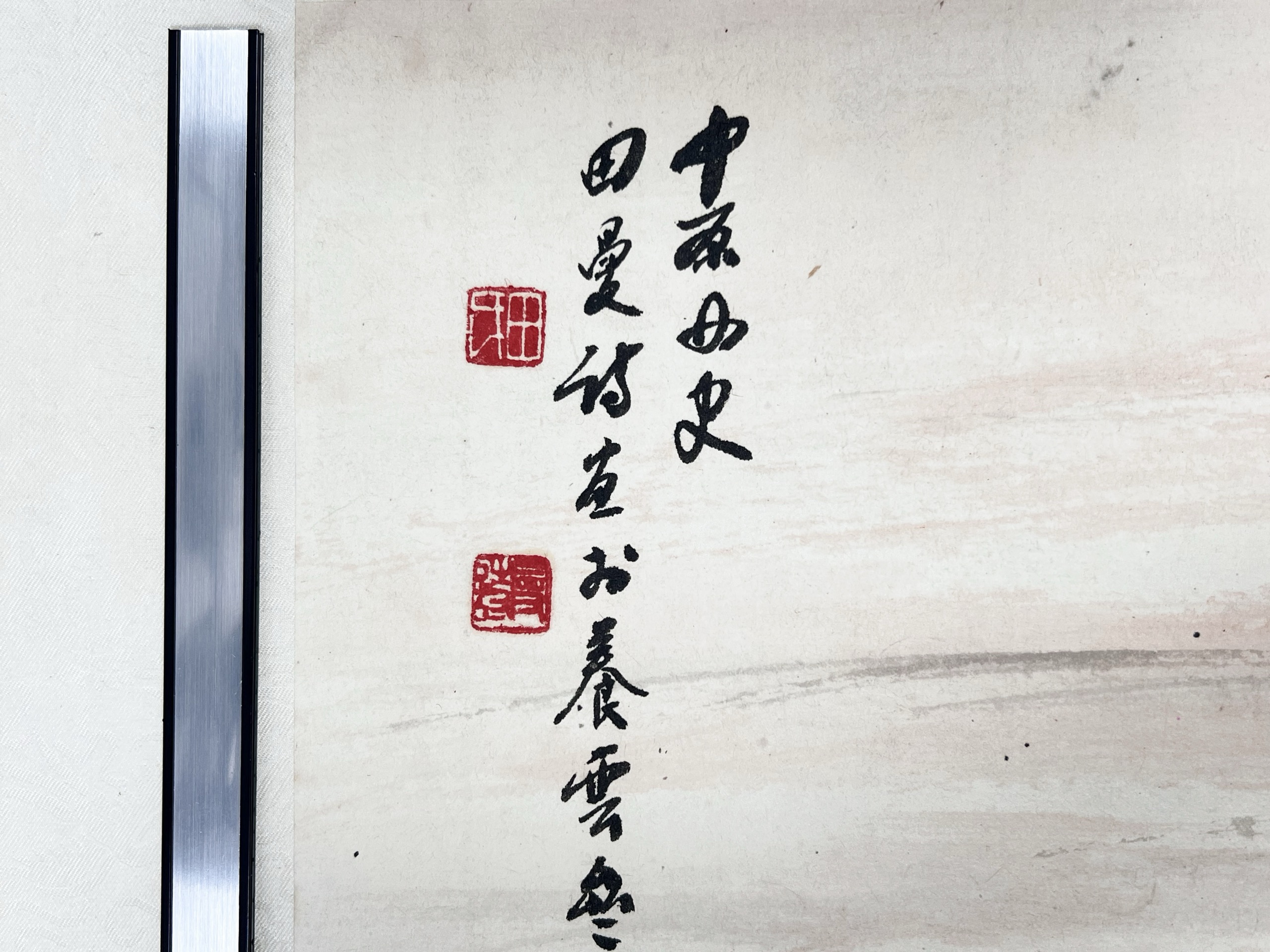 田曼詩-山水|帝圖網路拍賣第五十七期 - 帝圖Online Bid