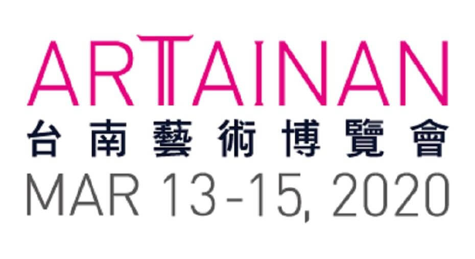 【2020台南藝術博覽會】參展名單公布