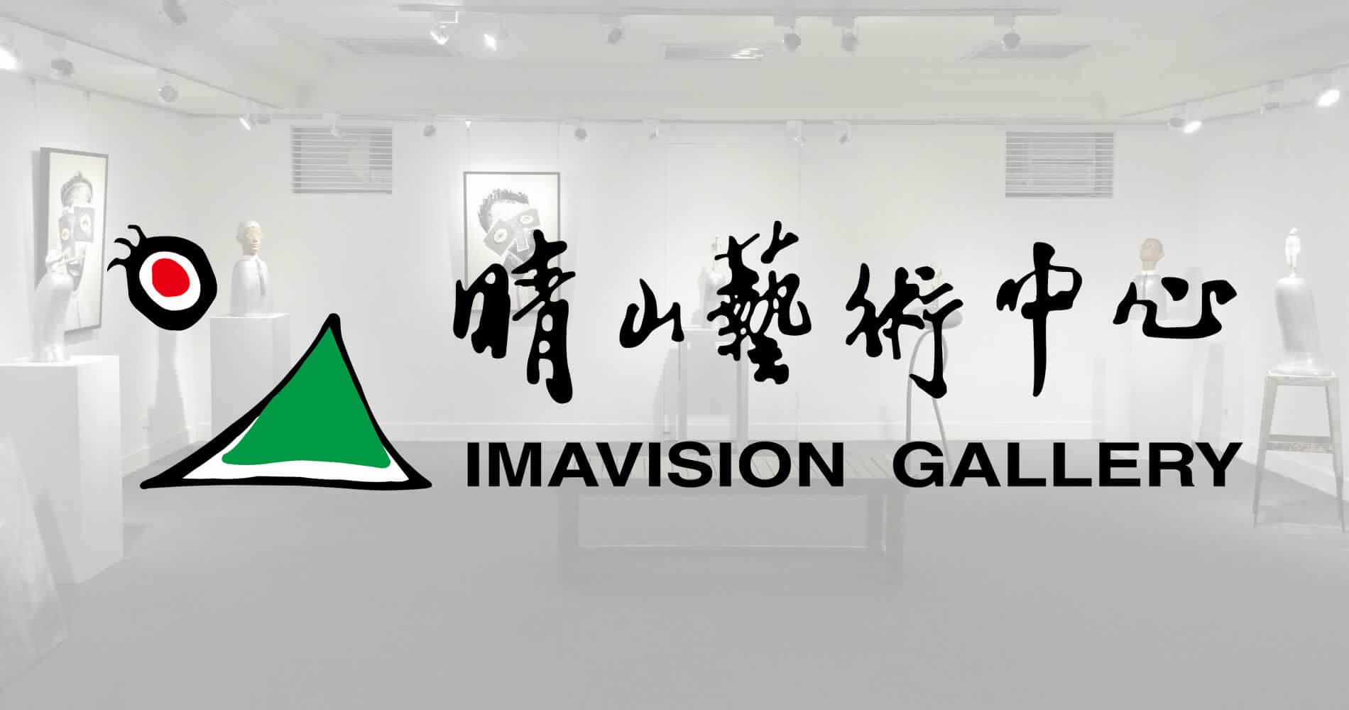 Imavision Gallery logo