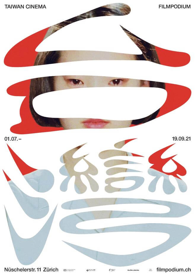 策劃超過3年 瑞士蘇黎世臺灣主題影展（Taiwan Cinema）7月3日登場