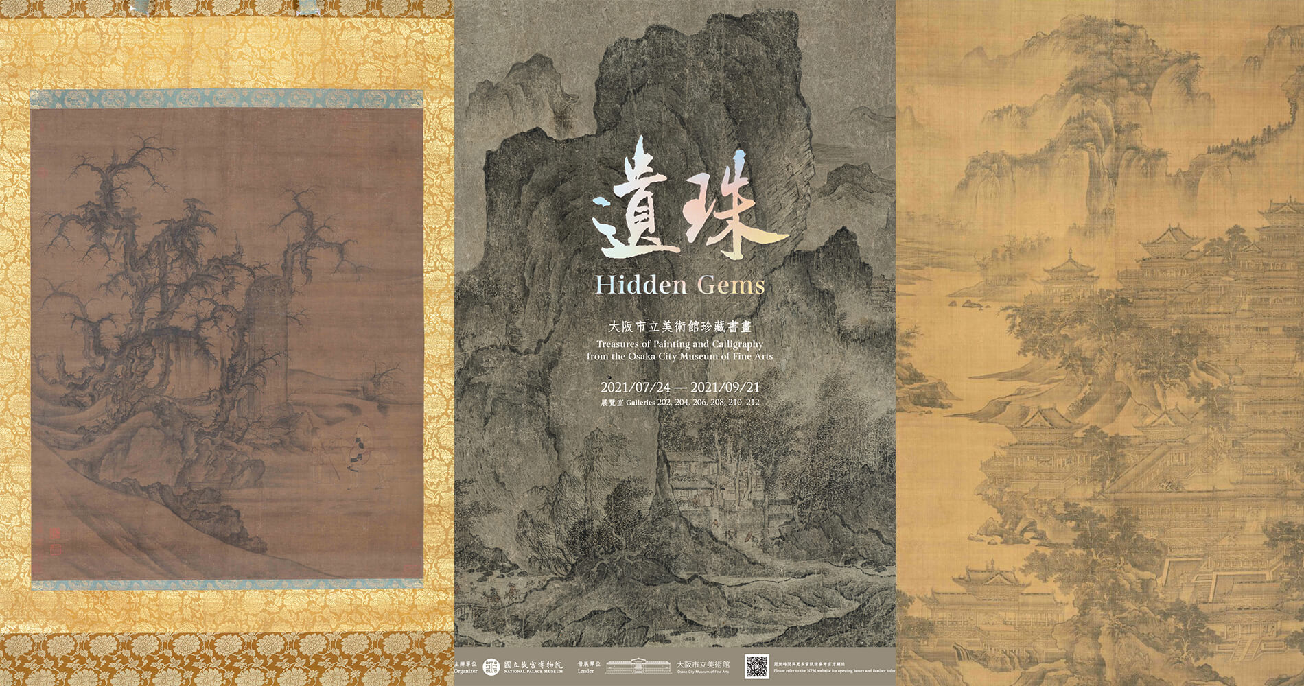 故宮博物院首次大規模書畫借展推出遺珠─大阪市立美術館珍藏書畫特