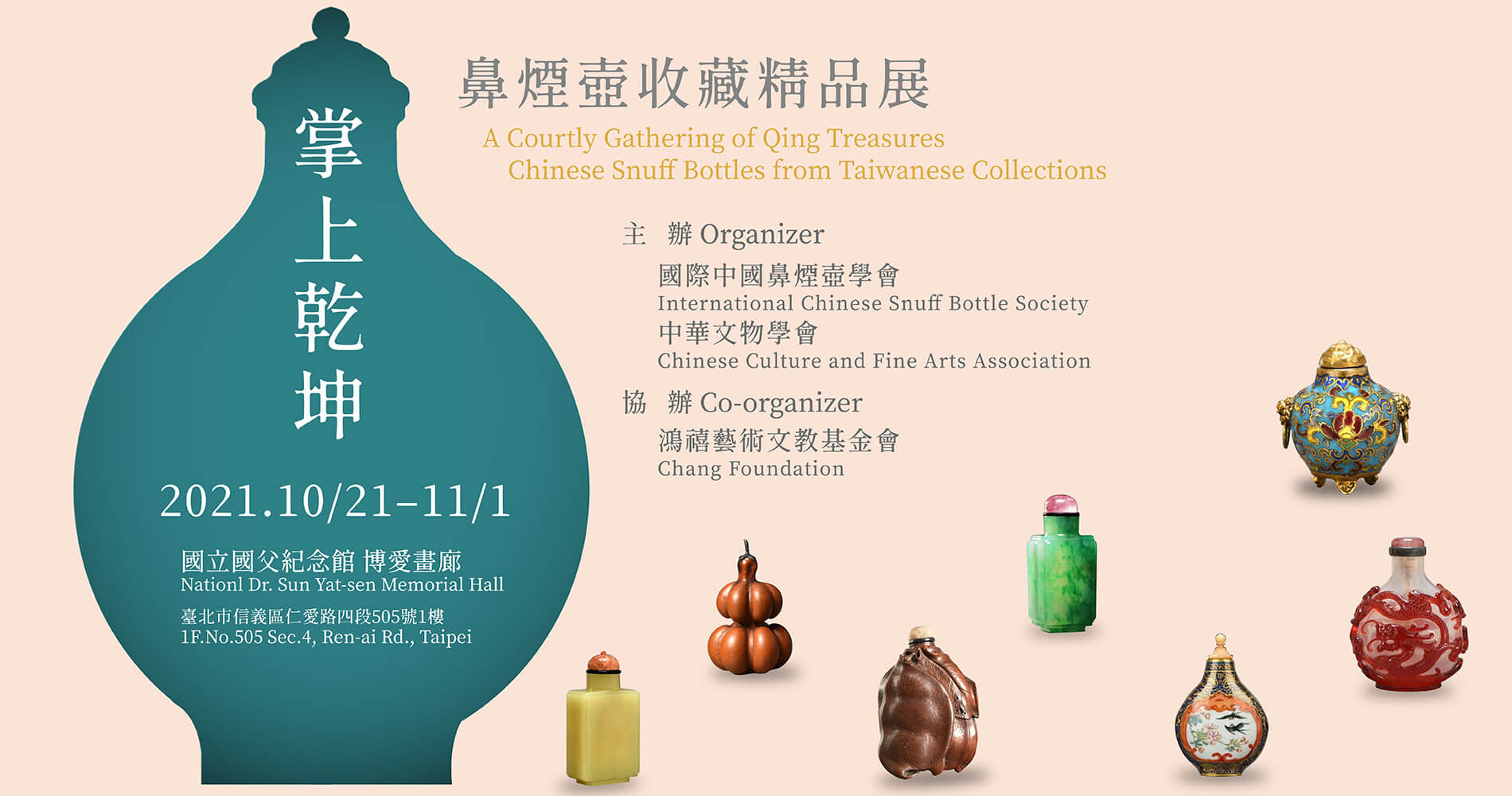 鼻煙壺「吃喝嫖賭」手絵 精品 コレクション 周樂元作水晶內畫教子圖鼻煙壺-宇珍國際藝術| Yu Jen Taipei德馨書屋