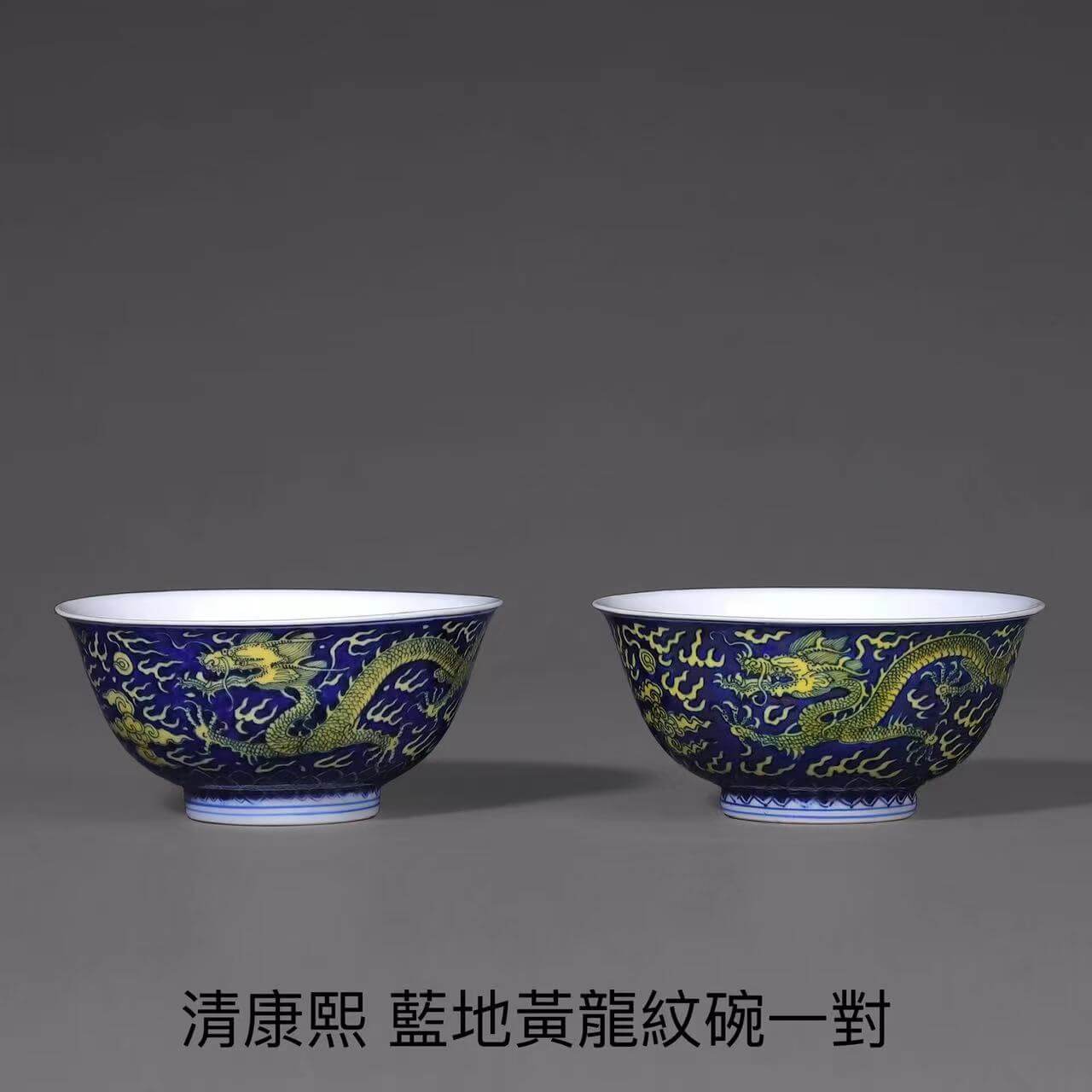 中国古美術清時代黄地粉彩龍文碗雍正年製在銘官窯新品・在庫あり標準