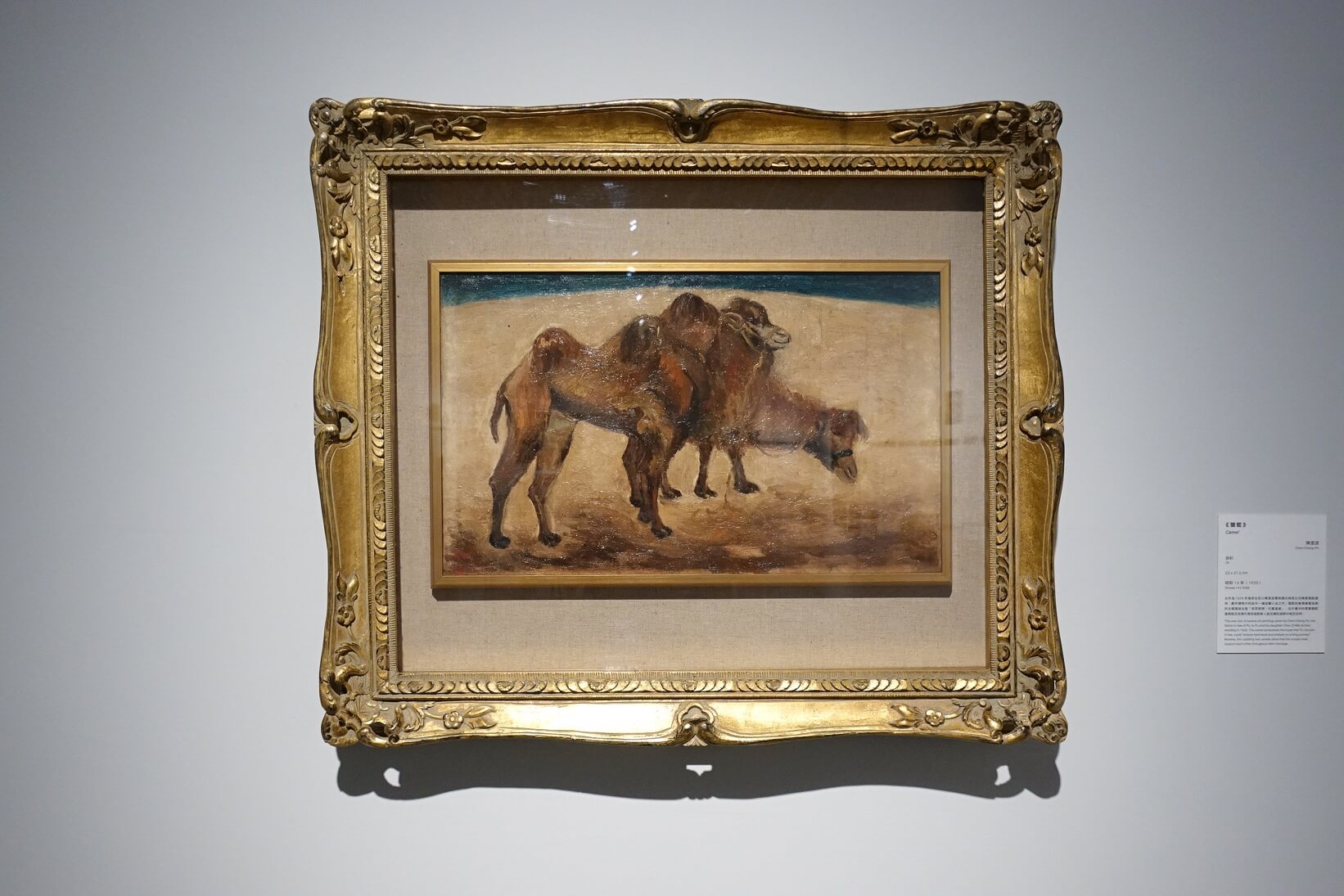 陳澄波，駱駝，油彩，53x31.5cm，1939年。圖/非池中藝術網攝
