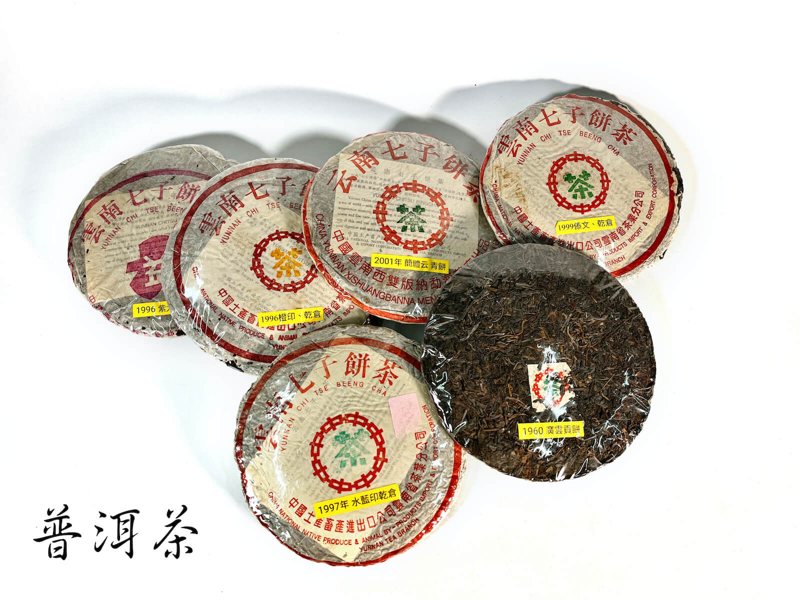 B1-5誠以善香堂＿普洱茶。圖 / 台北文華藝術博覽會提供