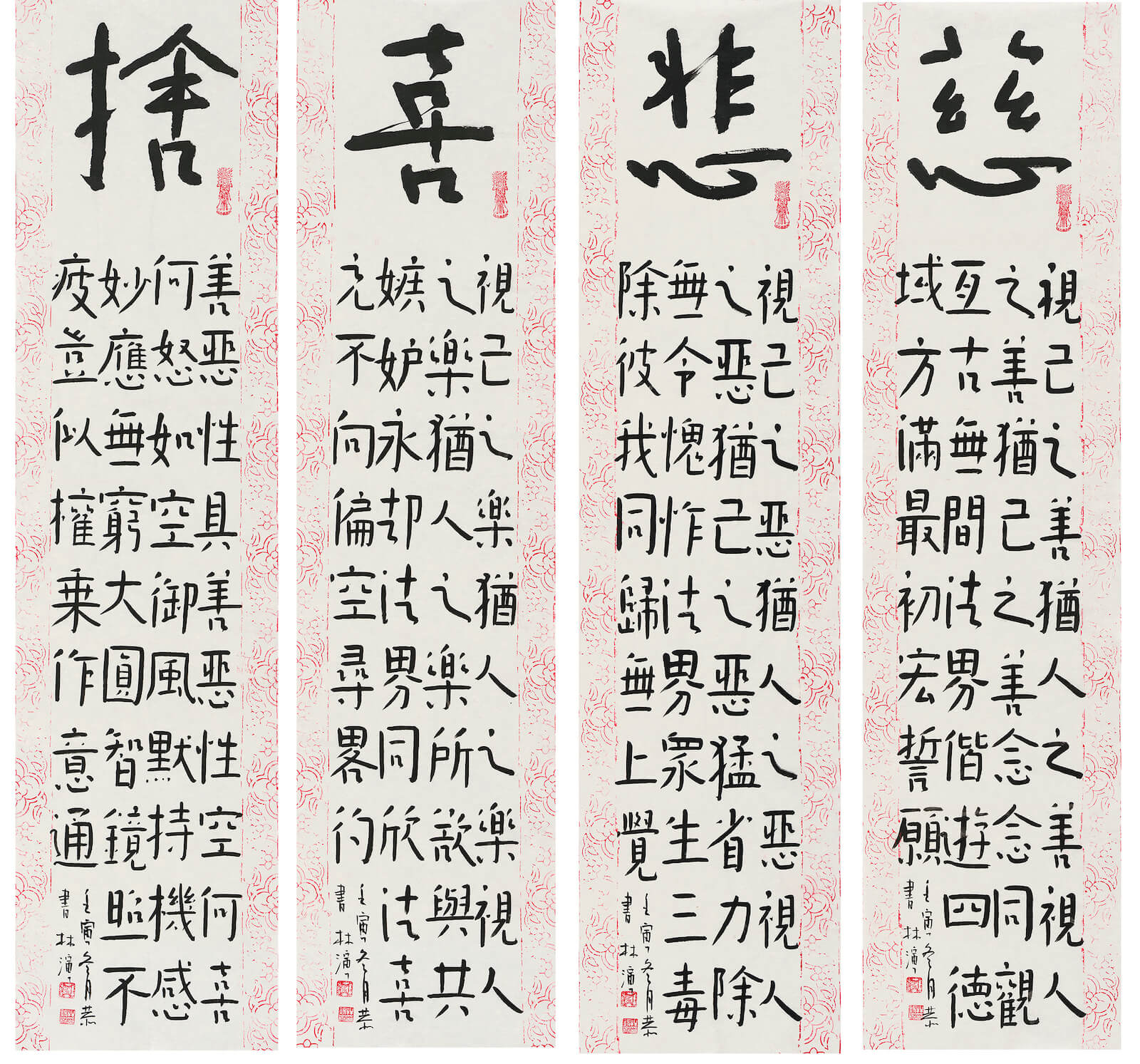 B2-8、9杯底香＿林演書法 作品之一 〈慈悲喜捨〉四條幅。圖 / 台北文華藝術博覽會提供