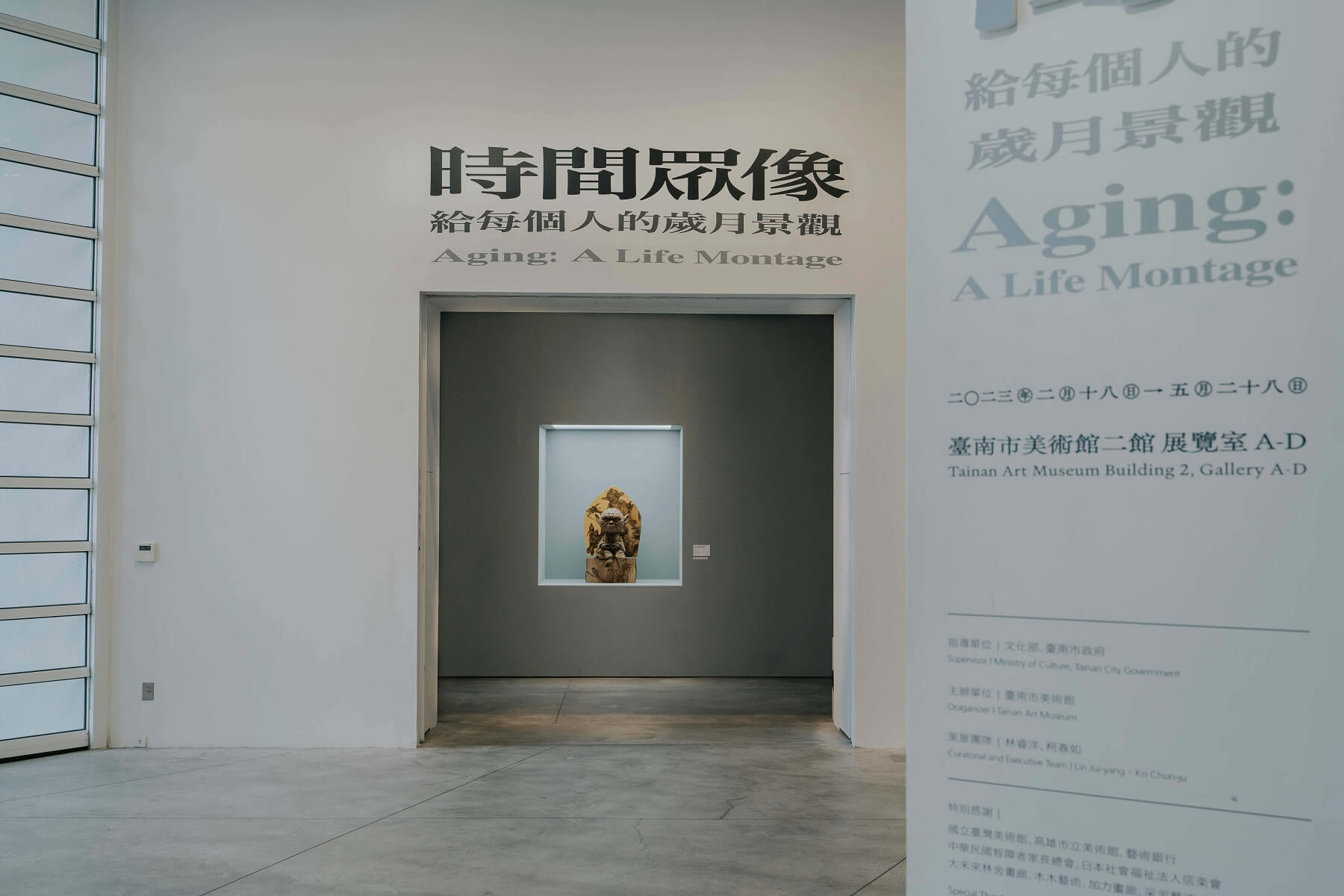 圖說：「時間眾像：給每個人的歲月景觀」一展入口處。圖/臺南市美術館提供