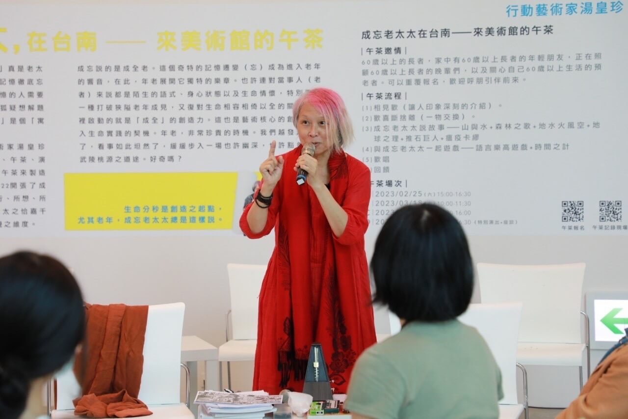成忘老太太在臺南—來美術館的午茶 2023年4月22日參與式行動計畫。圖/ 臺南市美術館提供
