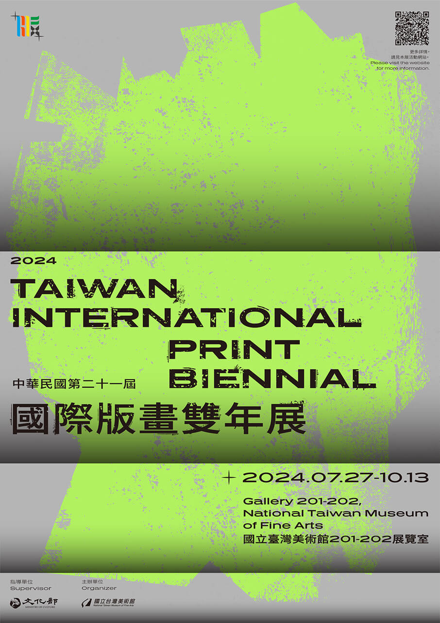 「第21屆中華民國國際版畫雙年展」展覽主視覺。圖 / 國立臺灣美術館提供
