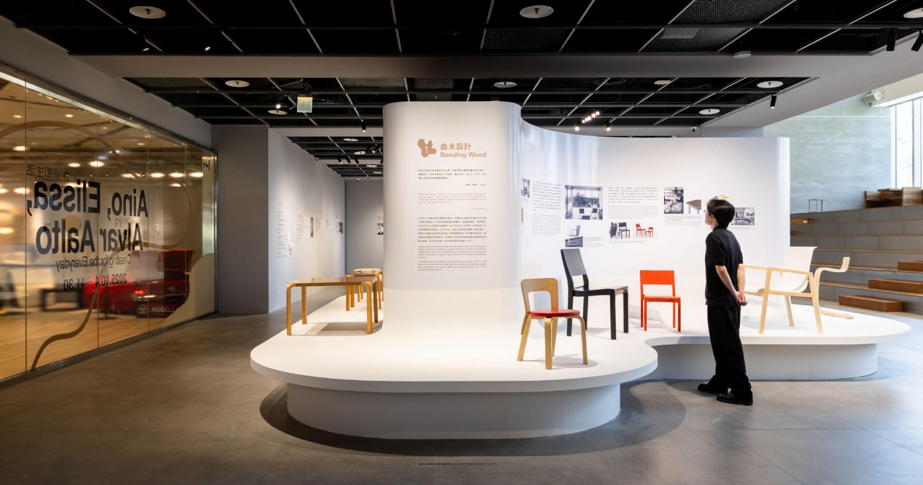 忠泰美術館「創造即生活」衛星展區NOKE忠泰樂生活登場,聚焦阿爾托夫婦家具設計經典品牌「Artek」 - 非池中藝術網