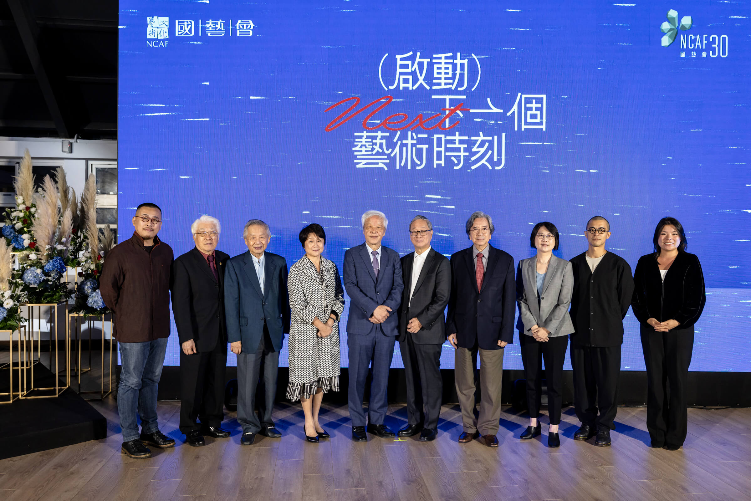 國藝會30周年「啟動下一個藝術時刻」，明年將正式進駐空總大樓！ - 非池中藝術網